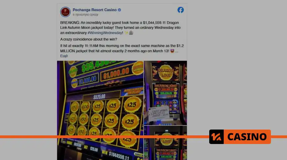 Почему Pechanga Resort Casino так популярен?