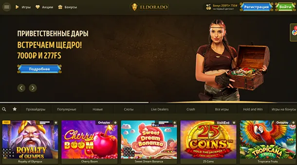 Eldorado Casino official website with secure access to games, bonuses, account management, and customer support for registered players