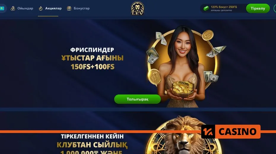 Lev Casino bonuses including welcome offers, free spins, and cashback promotions