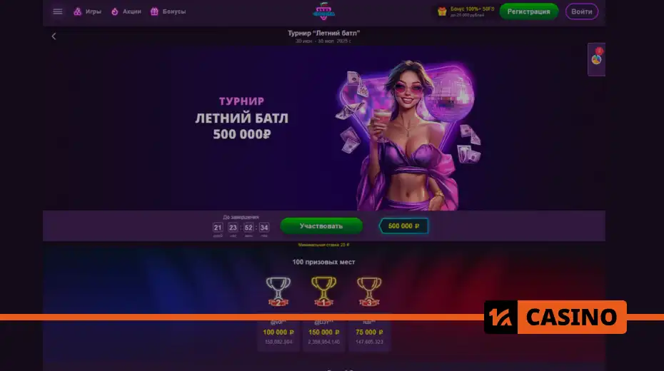 Summer Battle at Clubnika casino what bonuses are available