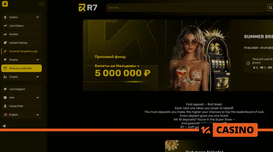R7 casino-дағы Жазғы серпіліс деген не