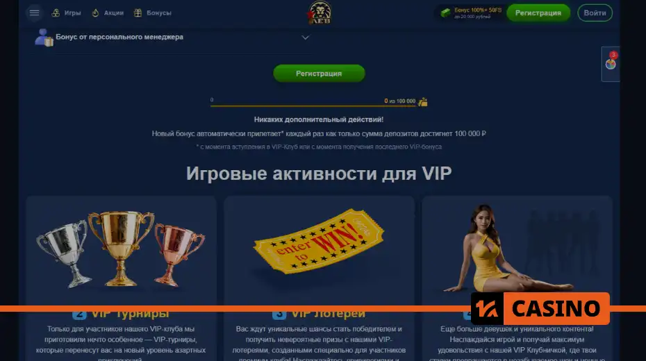 VIP Club at Lev casino rewards for deposits and activity